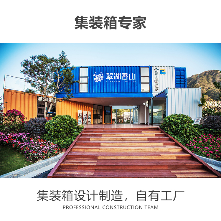 环保建筑不破坏土地面 集装箱房屋 可移动 厕所展厅商铺展厅
