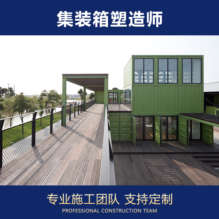 厂家直销 定制集装箱网红民宿移动模块化木屋别墅酒店售楼处露营地