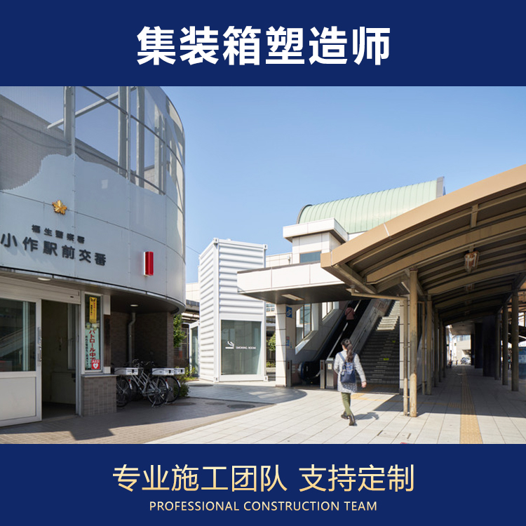 萧工建筑 厂家直销创意集成房屋 移动快闪站展厅 售楼部