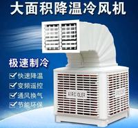 福建 变频风机 厂房降温 厂房通风 冷风机 环保空调 养殖降温 <em>食品</em>厂降温 智能风机出售