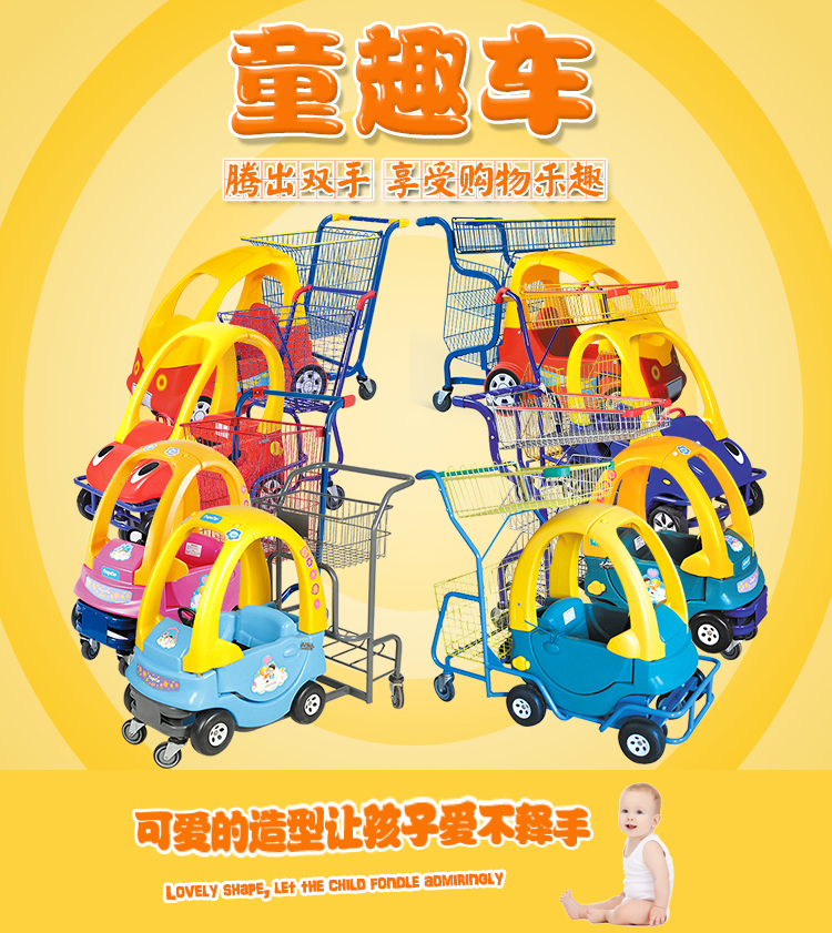铭晔儿童购物车