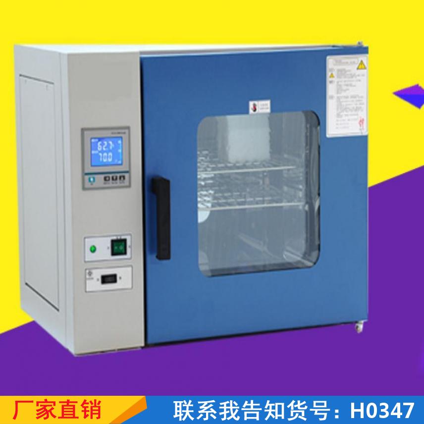 宏胜沥水干燥箱 工业高温烘干箱 热风实验室烘箱货号H0347