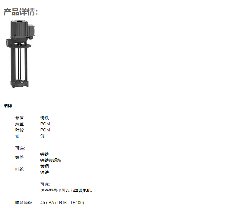 德国原装进口BRINKMANN 布曼潜水泵 TB16-100