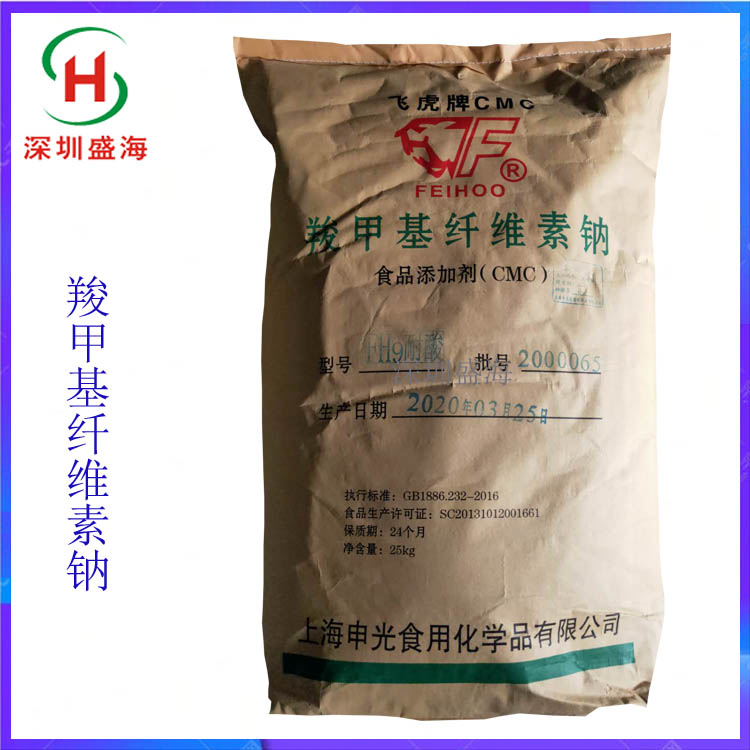 质量保证 羧甲基纤维素钠 食品级 CMC 现货供应