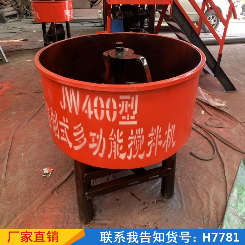 天腾qjw500搅拌机 jw1000工地立式搅拌机 混泥土5五立货号H7781