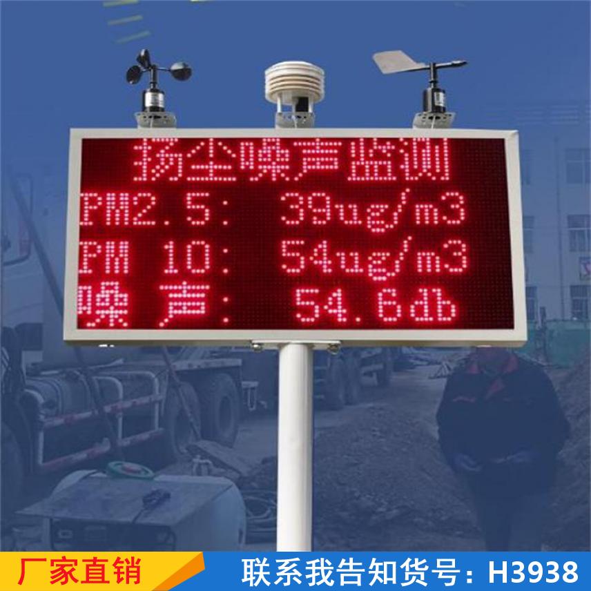 宏胜射线扬尘检测仪 检查道路粉尘检测仪 pm25调整在线检测仪货号H3938