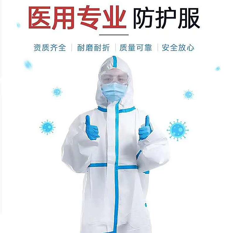 一次性防护服 无纺布防护服 连体防护服