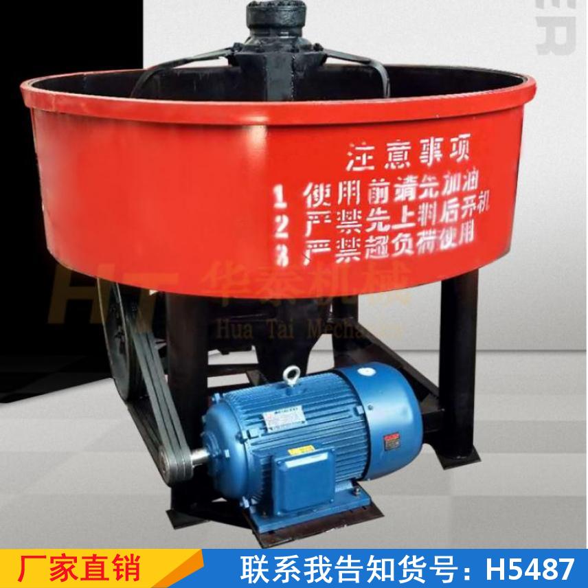 宏胜饲料搅拌机 功率真石漆混凝土搅拌机 面粉加热砂浆搅拌机货号H5487