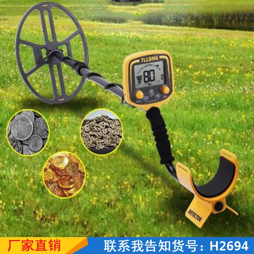 慧采<em>食品</em>金属探测仪 手机金银探测仪 寻宝便携式寻宝探测器货号H2694