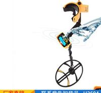 慧采<em>食品</em>金属探测仪 可视金银探测仪 卫士脉冲寻宝探测器货号H2694