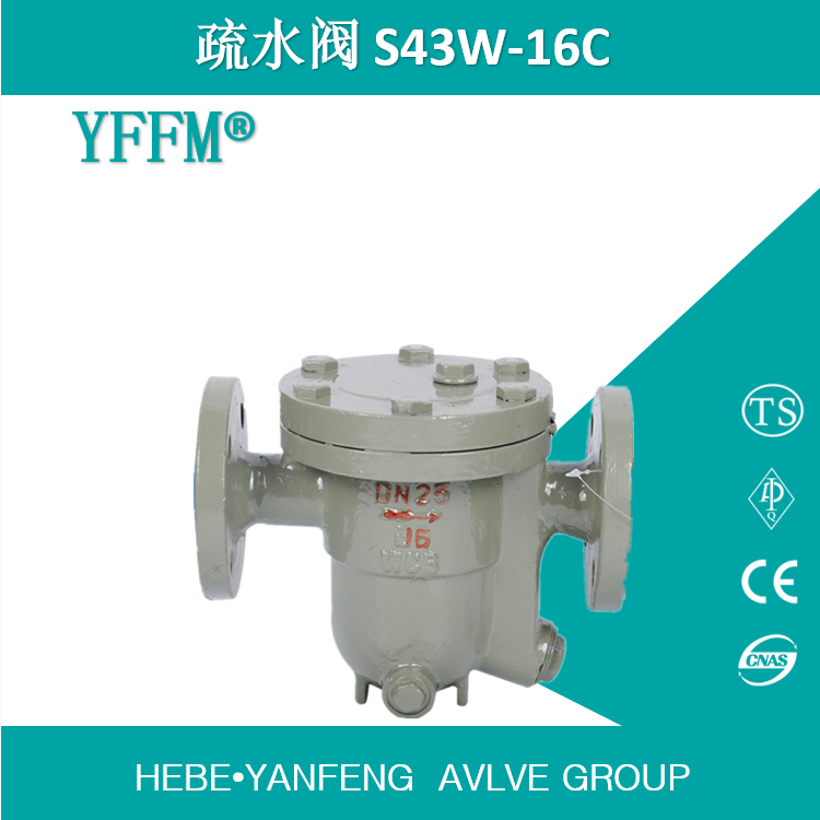 化工精铸碳钢疏水阀S43W-DN25-16C WCB