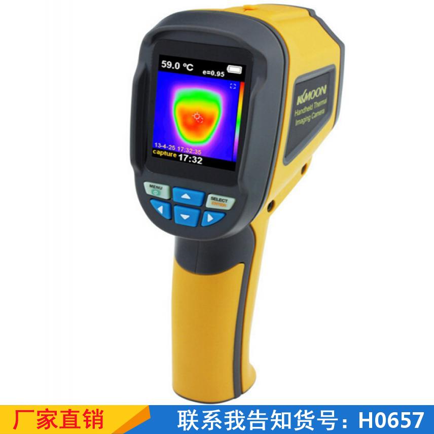 宏胜红外线探测仪 制冷型消防夜视仪 建筑用高精度热像仪货号H0657