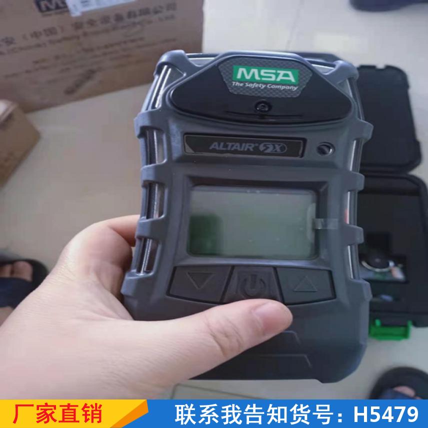 宏胜四合一气体检测仪 臭氧氨气Altair5X气体检测仪 甲烷传货号H5479