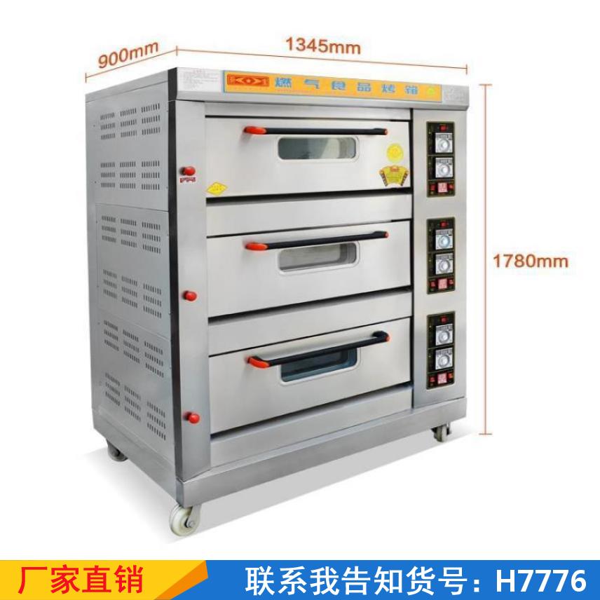 宏胜月饼煤烤炉 控温全自动烤箱 小容量中型烤炉货号H7776