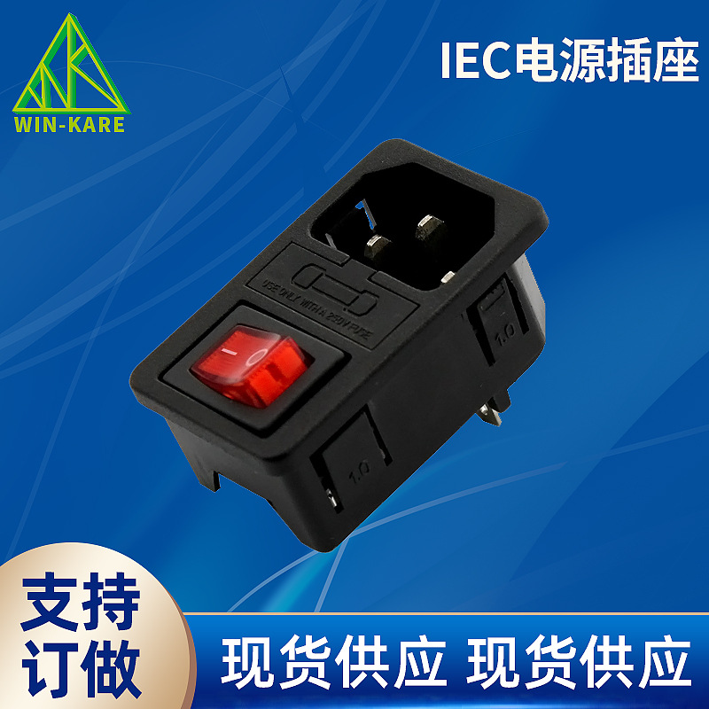 IEC电源插座 0708-2插座 欧式医用电源插座