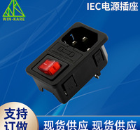 IEC电源插座 0708-2插座 欧式医用电源插座