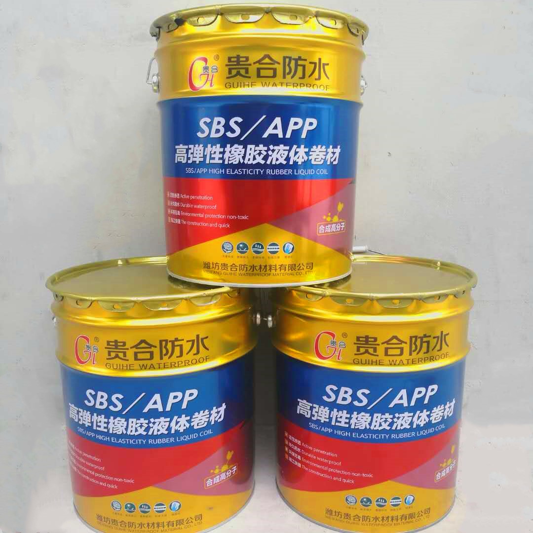 高弹性橡胶液体卷材防水涂料 厂家直销
