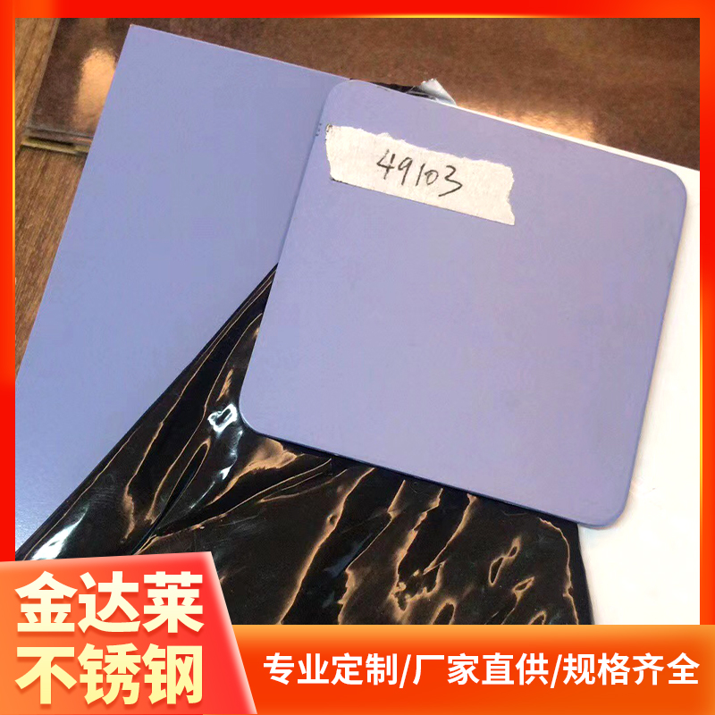 佛山厂家专业生产消光涂膜彩色板  金达莱不锈钢量大从优