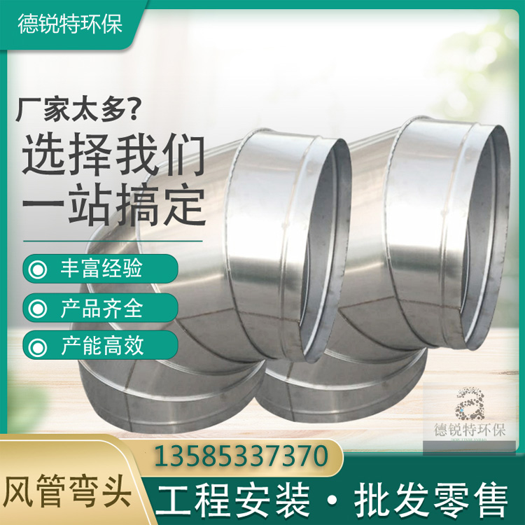 碳钢弯头现货充足 设备齐全 德锐特 耐高压 江苏厂家发货