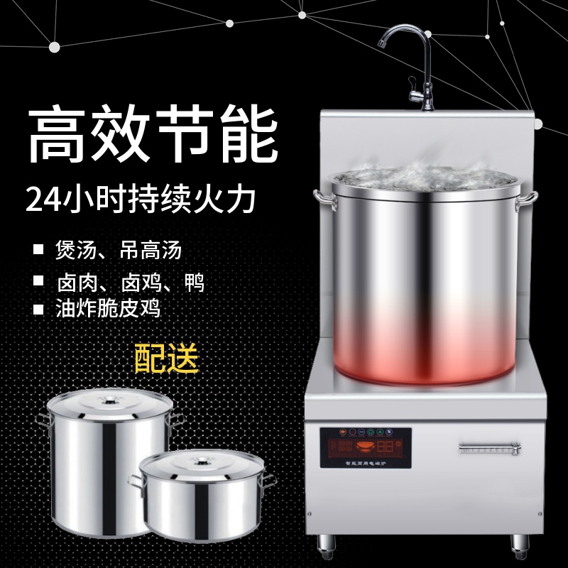 电磁单头煲汤炉大功率商用单眼汤灶苏州商用厨房设备厂家直销