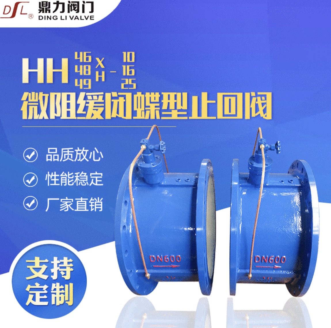 鼎力生产_不锈钢止回阀质量好 304蝶型不锈钢止回阀 不锈钢止回阀304倒流防止器 现货供应