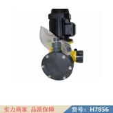 慧采耐酸碱计量泵 隔膜不锈钢隔膜泵 小型高压加药泵货号H7856