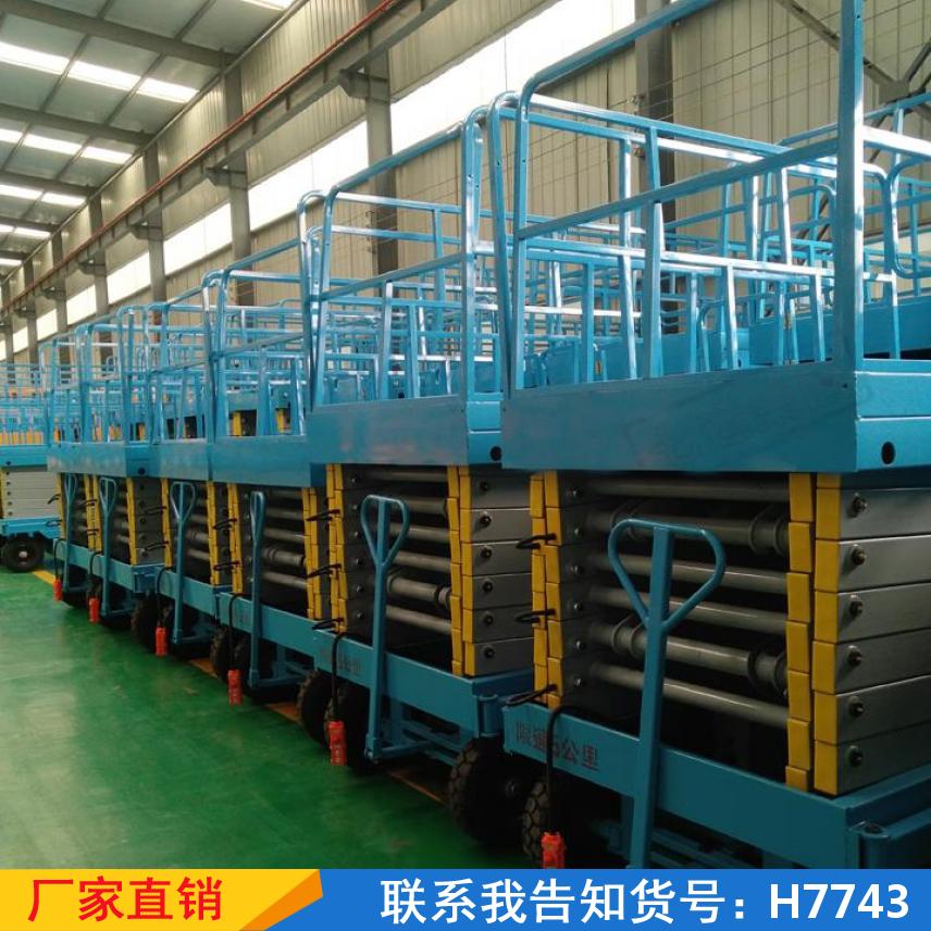 慧采高空作业电动升降机 四轮小型升降平台 可定制三轮登高车货号H7743