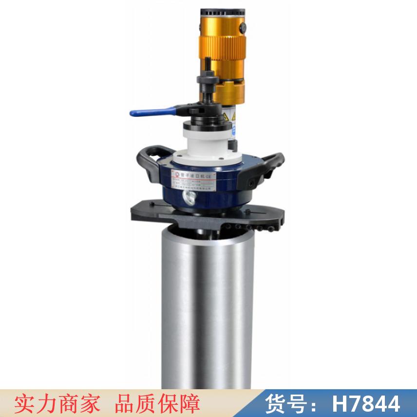 慧采内涨式坡口机 碳钢手持式倒角磨口机 管子钢管铣边机货号H7844
