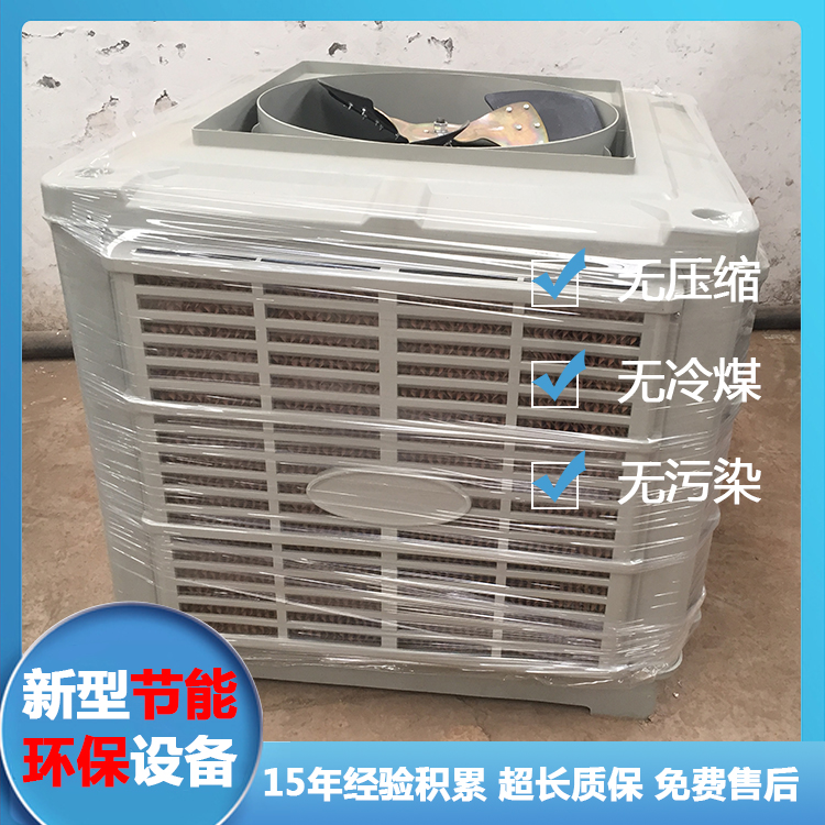 工业冷风机 大型环保降温设备 冷风机现货直销 厂房降温