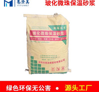 广州保温砂浆 珠海保温砂浆  坪山保温砂浆厂家