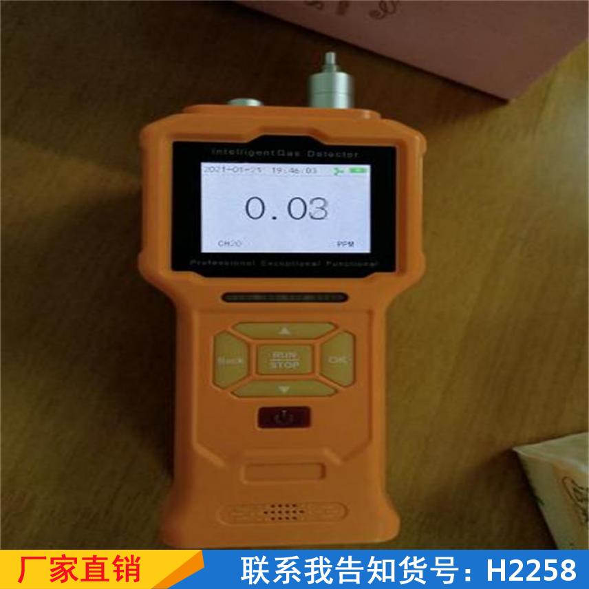 慧采数值甲醛测试仪 手持高精度甲醛检测仪 探测仪监测仪甲醛监测仪货号H2258