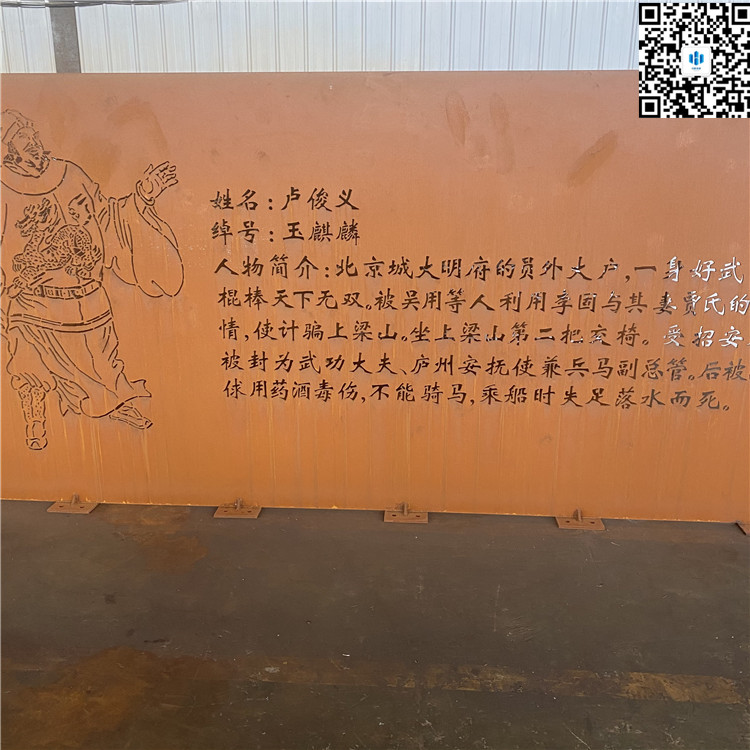 考登钢快速做锈SPA-H耐候钢板激光切割镂空造型耐候钢板零切固色