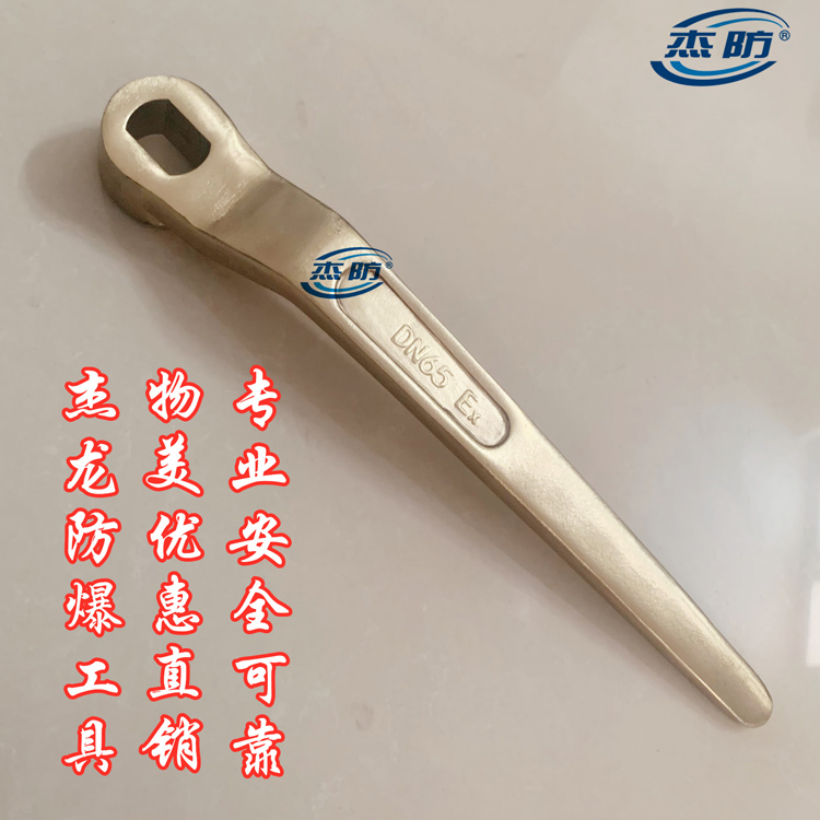 杰龙防爆球阀扳手 扁方阀门扳手 长方球阀扳手按需供应