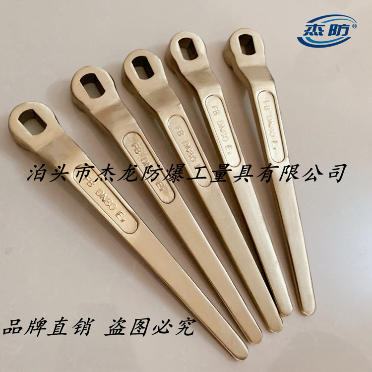 杰龙防爆球阀扳手 扁方阀门扳手 扁方阀门扳手 铜合金阀门扳手