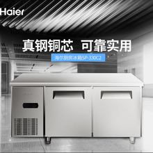 Haier/海尔SP-330C2冷藏柜工作台商用不锈钢厨房用操作台双门冰柜