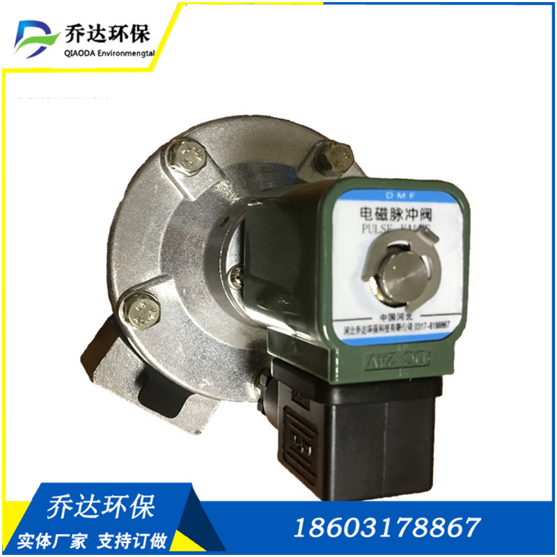 呼和浩特DMF-Z－62S直角脉冲电磁阀 2.5寸220V电磁脉冲阀 袋式除尘器配件