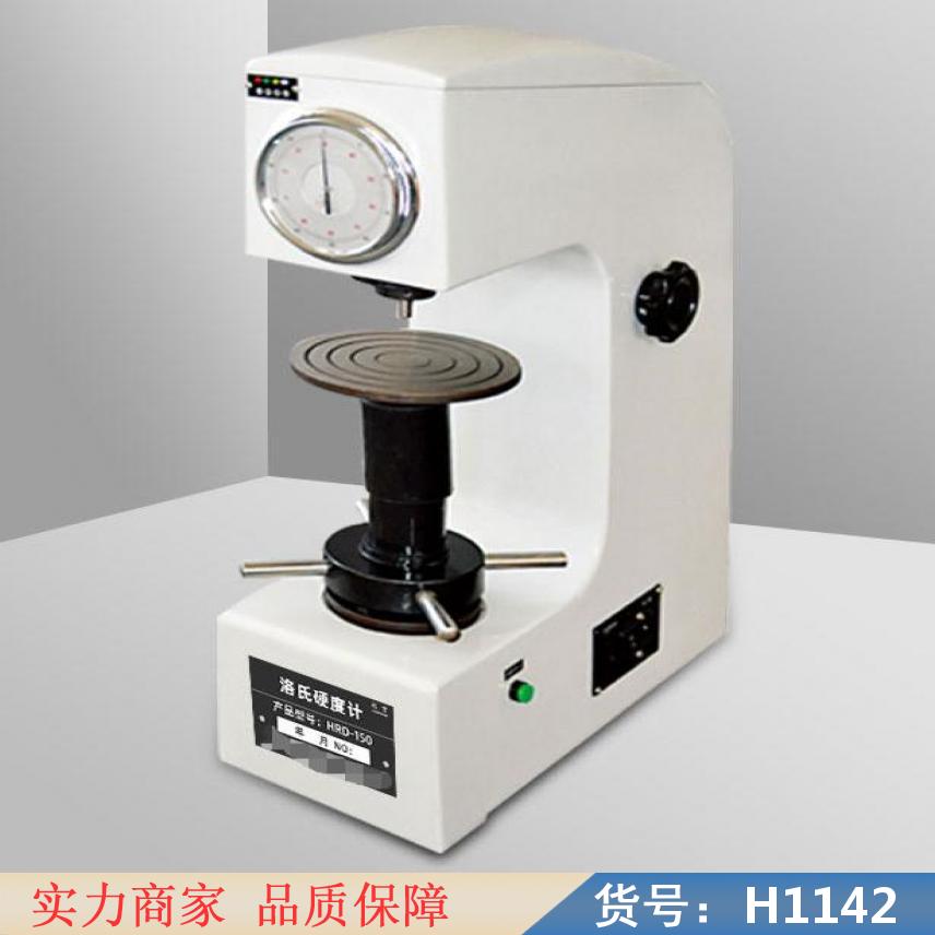 润创数显洛氏硬度计 数显洛氏表面硬度计 光学洛氏硬度计货号H1142