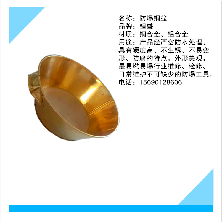 锃盛防爆盆 铝盆 铜盆 制作防爆盆 精装铜脸盆 防爆盆厂家 铜盆价格现货
