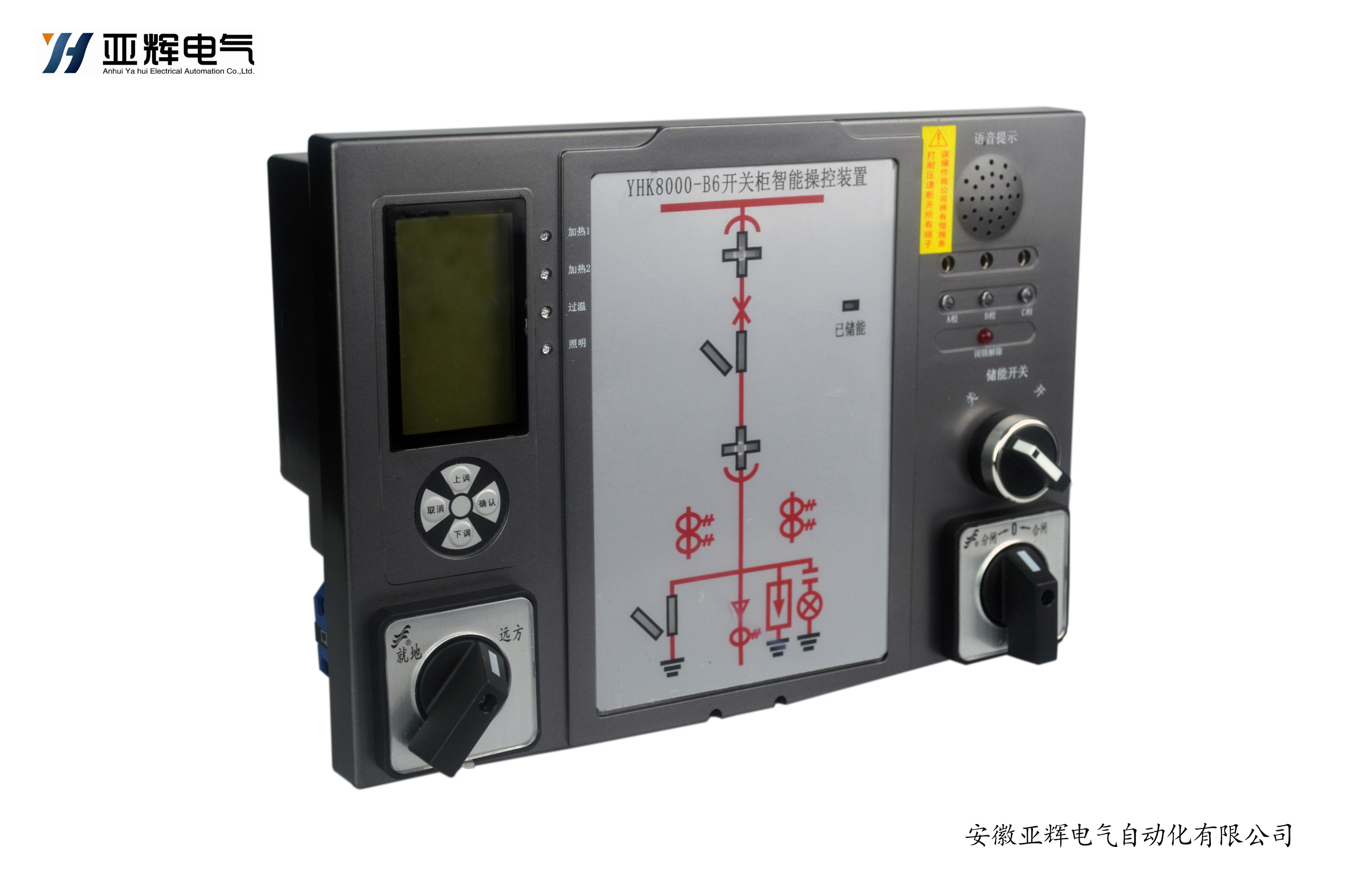 配电柜智能操控 配无线测温系统 智能操作装置YHK8000