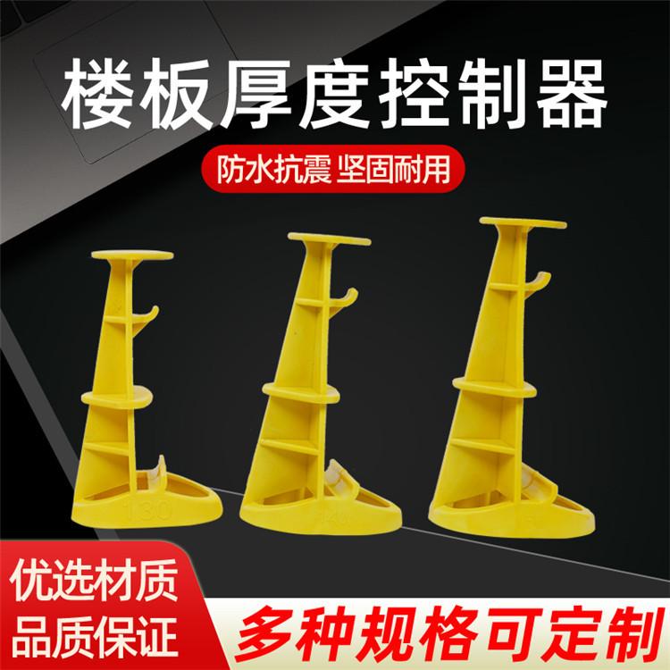 新型混凝土浇筑楼板楼层厚度高度控制器钢筋支架定位器现货供应