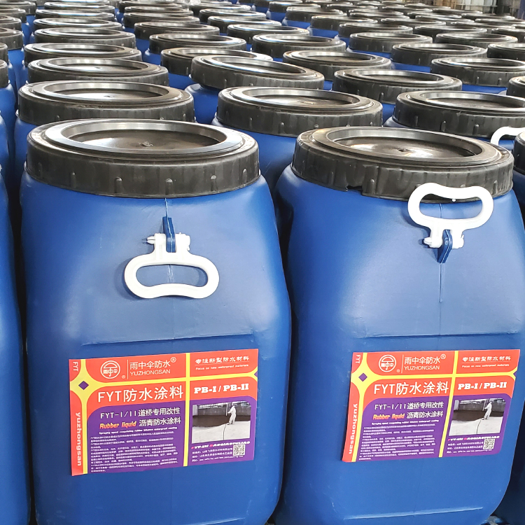 水乳型沥青防水涂料 道路桥梁表面用防水涂料 FYT道桥防水涂料