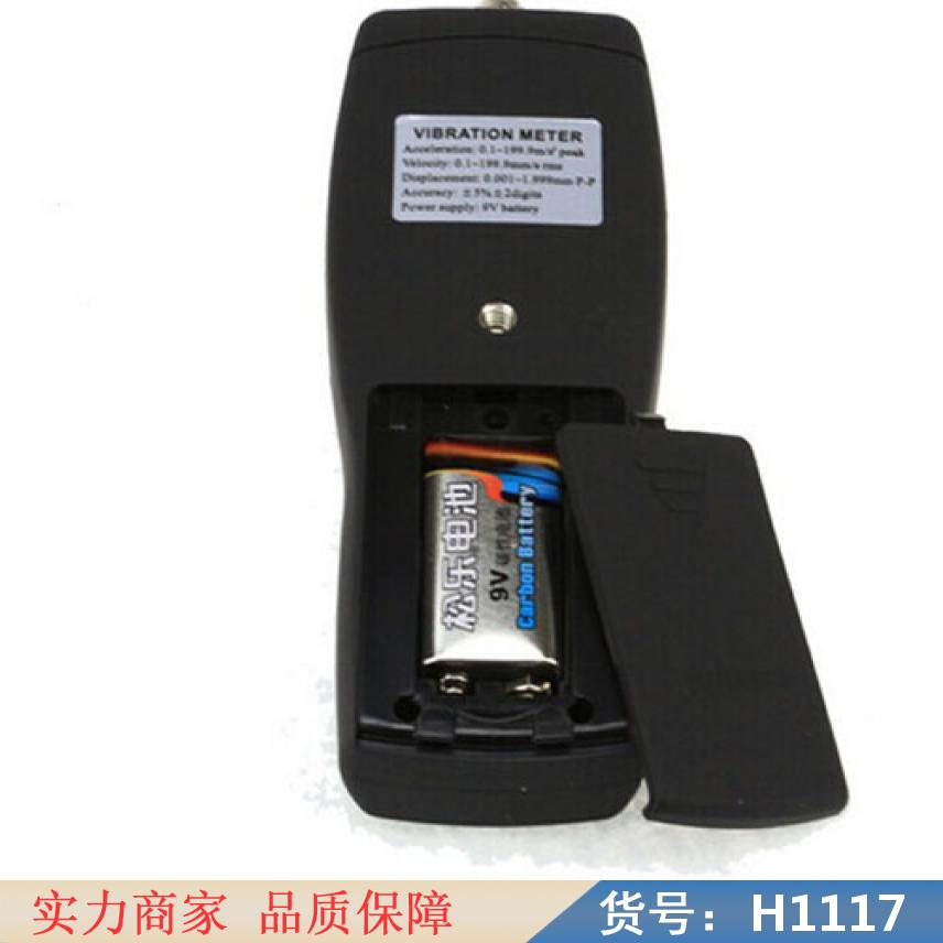 润创分体式振动测试仪 数显振动检测表 便携式测振仪货号H1117