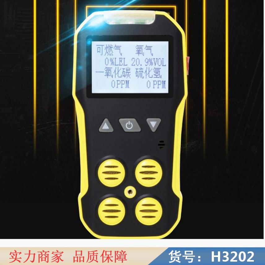 润创手持泵吸式氮气检测仪 可燃氧气二合一气体检测仪 一氧化碳检测货号H3202