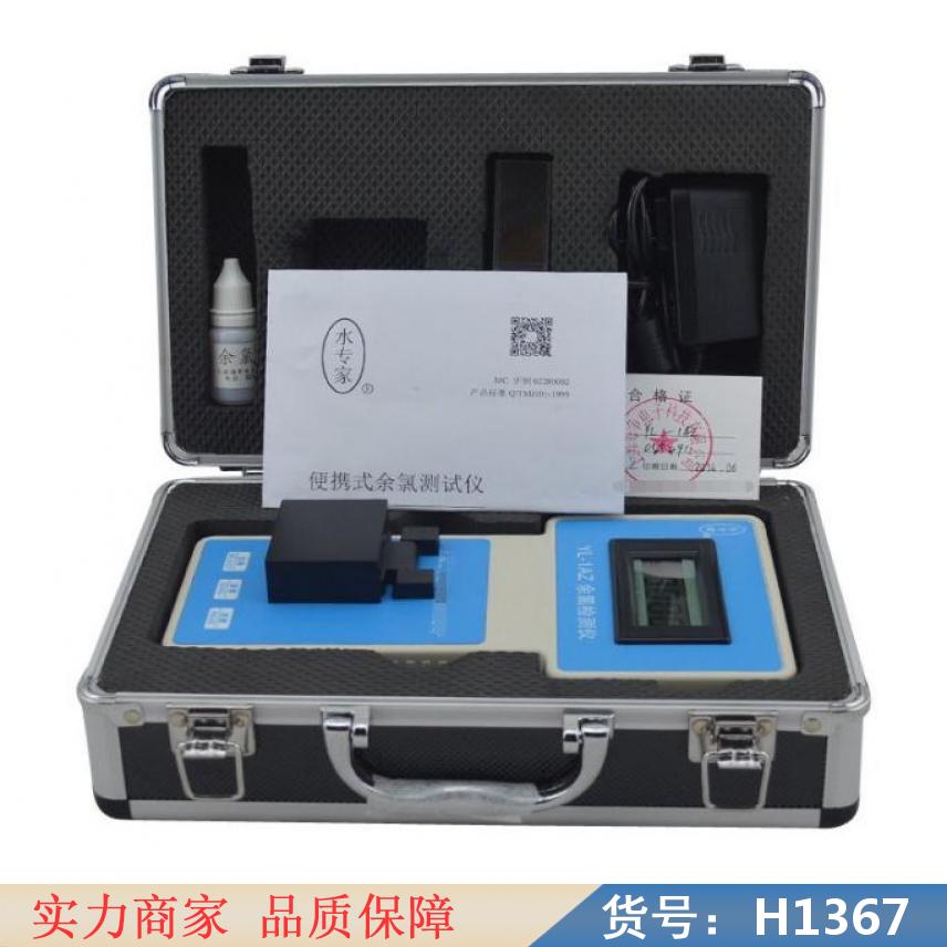润创自来水余氯检测仪 游泳池余氯浓度检测 卫生院余氯浓度检测货号H1367