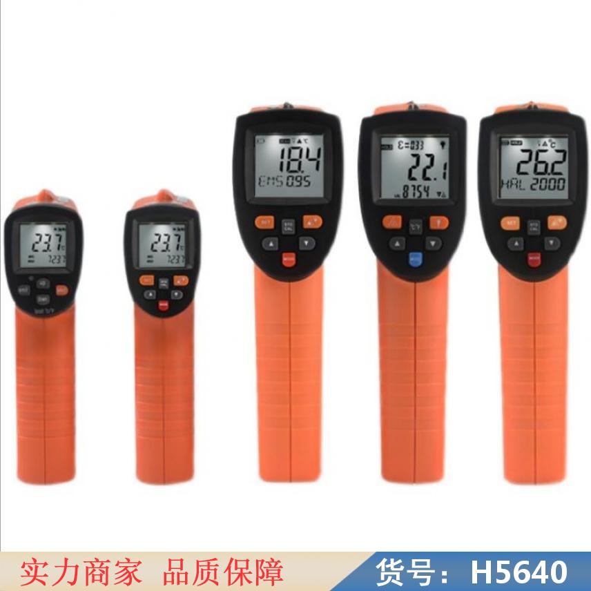 卅眸温度计红外线测温仪 红外热像仪 成像清晰红外热像仪货号H5640