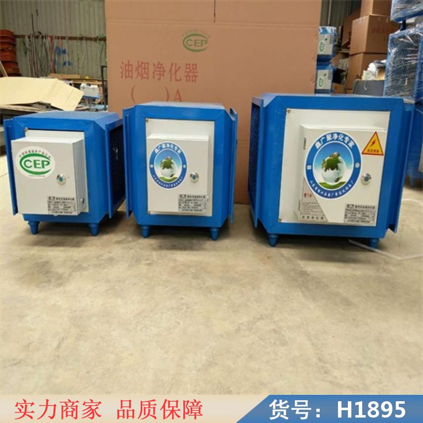 卅眸商用油烟净化器 家用油烟净化器 离心式油烟净化器货号H1895