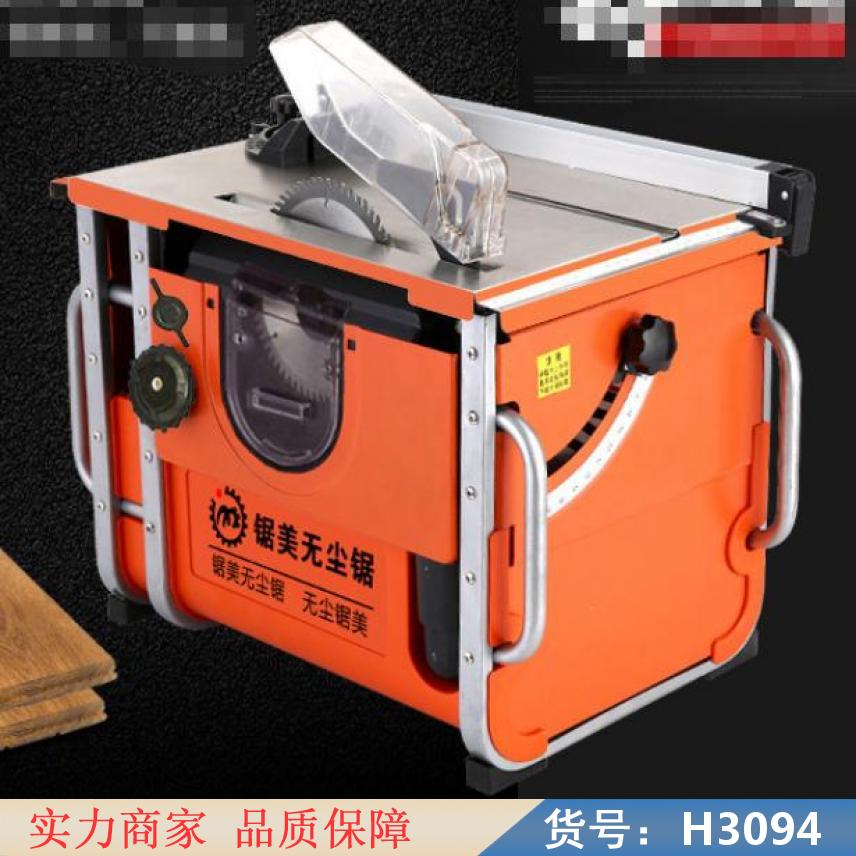 卅眸无尘锯电锯 无尘锯 斜切无尘锯货号H3094