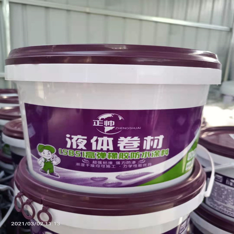 防水涂料  液体卷材 聚氨酯