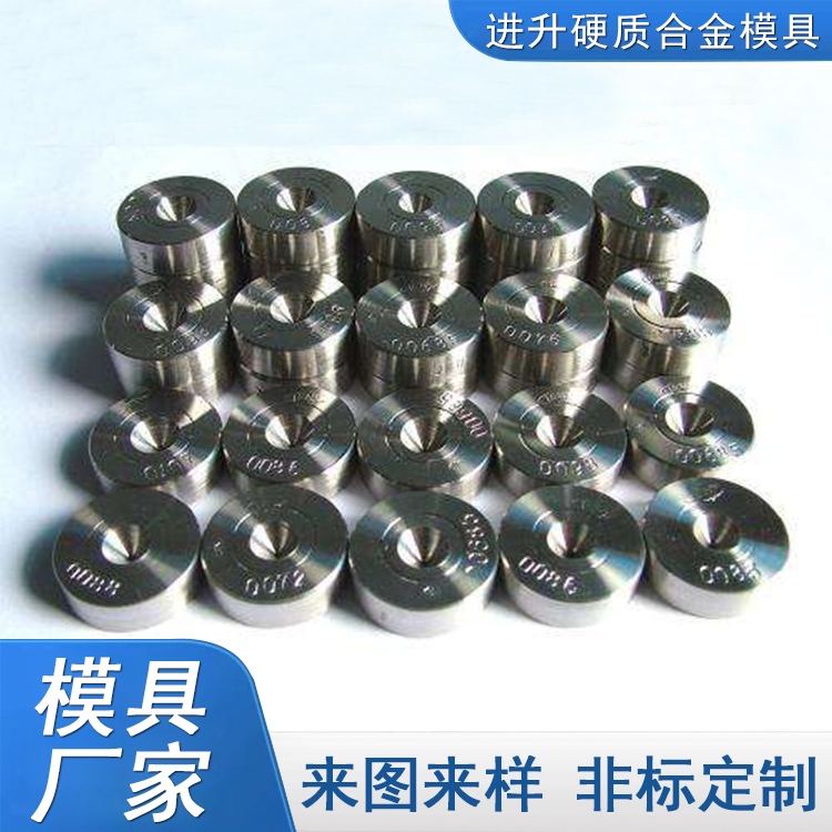 进升定做 钨钢拉丝模具 合金异形冷拔模具 聚晶拉丝模具 严格选材
