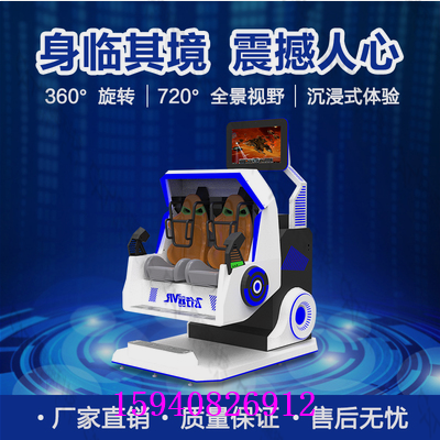 双人vr360度旋转飞行器VR360飞行9DVR双人蛋椅行走平台HTC平台